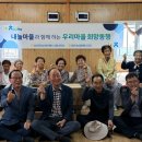 웅동마을회관 농민신문