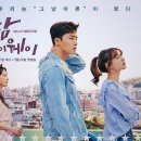 제이와이(JY)테크널러지(Technology) | 쌈 마이웨이 촬영지 모음 (Fight for my way Filming Locations)