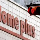 홈플러스 이미지