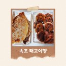 보부상길 (영랑수산) | [임신 35주] 만삭 임산부 속초 태교여행 3박 4일 (국내 태교여행/ 임산부 추천 일정)