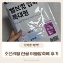 조은이불 | 겨울이불보관 추천 조은리빙 진공 이불압축팩 내돈내산 후기
