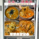부부칼국수 | 수원역 맛집 “부부손칼국수” 얼큰만두칼국수 내돈내산 후기