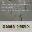 라움음악교습소 - 전주시 완산구 우전2길 68 | 라움음악교습소