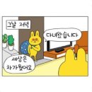 영남속시원내과의원 | [20대 대장내시경 후기] 장정결제 정복 실패^^;