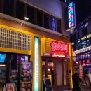 피자탑 영등포점 | [영등포 술집] 얼음생맥주가 있는 가성비 안주 맛집 한인쏘맥