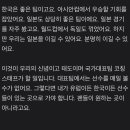 클린스만이 말하는 한국이 아시안컵 우승할수 있는 이유 이미지