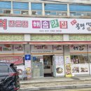 한식해솜막국수