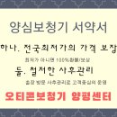 오티콘보청기양평센터
