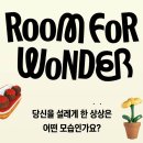 제 2회 아시아문학페스티벌 | [블랙스태프 10기] 2,3,4회차 교육 회고 및 활동 후기