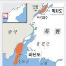 백두산 가는 길(4)/압록강 유람선 타고 북한 섬마을 답사 이미지