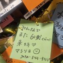 (주)송파아구 | [잠실 맛집] 골드참치, 외국인 손님이 벽에 남기고 간 진짜 후기들