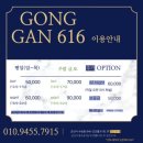 공간616 이미지