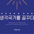 꿈꾸다 이미지