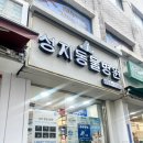성지동물병원 이미지