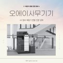 OA사무기기 _ 서울 강동구 / 코니카미놀타 C284 판매 설치 후기 🎉