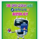에이플러스과학나라 이미지