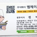(주)엠제이푸드 이미지