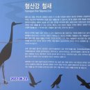 해금추어탕