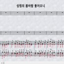 새찬송가 193장_성령의 봄바람 불어오니＜성령강림＞ 이미지