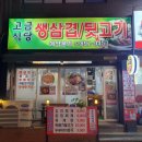 고금2호 이미지