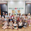 해피키즈유치원