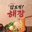 본설렁탕 이미지