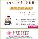 류학열(플라워유 꽃농원) 고한림 김태길(이화맷돌 순두부) 이미지