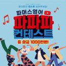 판교파머스어학원