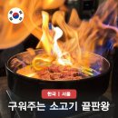라비옥 | 역삼역 근처 맛집 고기집 회식 끝판왕! 구워주는 소고기 라비옥 후기