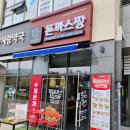 돈까스짱 용인동백점 이미지