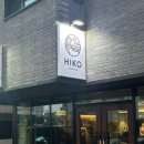 씨유 강릉교동율곡점 | 강릉 교동 숨은 술집 발견! 분위기 좋은 이자카야 히코 다녀왔어요