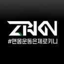 제로키니 네이버블로그