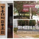 장흥대박협동조합 이미지