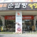 라팡순쌀빵 이미지