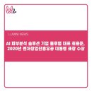 주식회사 룰루랩 이미지