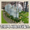 진위사료 이미지