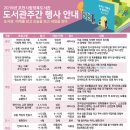 포천시립영북도서관 이미지