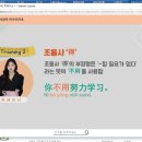 1분 말하기 중국어 트레이닝 1 (1) 이미지