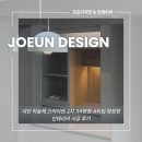 [대전] 하늘채 스카이앤 2차 34평형 A타입(84㎡) 확장형 인테리어 시공 후기