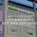 나무복지컨설팅