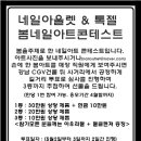 네일톡 이미지