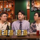 [좋은 엄마 아빠 되기]외고 교사가 만난  급상승하는 아이들의 공통적 공부 습관 ‘이것’ | 출신 고대의대 애셋아빠의 교육관vs 비강남 서울대 아빠의 교육관 배틀. 공부는 부모 유전자 몰빵...