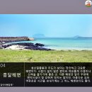 종달해변 이미지