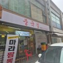 원당 | 원당 짬뽕 맛집, 마라짬뽕이 특별하게 맛있는 '중국집 원당점' 솔직후기