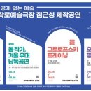 예술빨래방