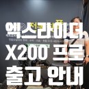일광바이크