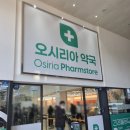 동해선약국 이미지