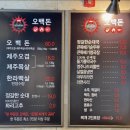 5641 | 대전 둔산동 저녁맛집 초벌구이 '오백돈 대전본점' 가족외식 솔직후기ㅣ둔산동 삼겹살 저녁맛집 ㅣ주차...
