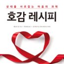 호감 Daum카페