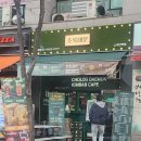 초록대문수락산점 | 수락산역 김밥 맛집 초록대문 내돈내산 후기
